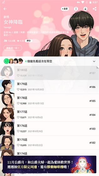 Webtoon官网下载-Webtoon中文版下载 Hero图