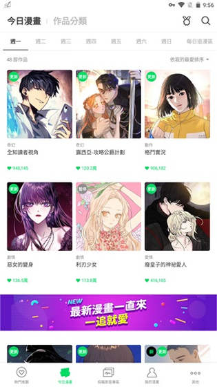 Webtoon官网下载-Webtoon中文版下载 Hero图